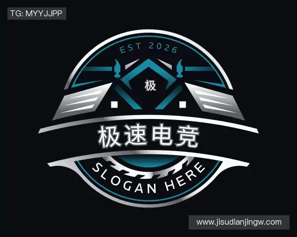 介绍极速电竞